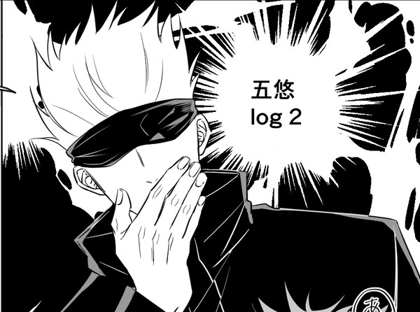 五悠log 2