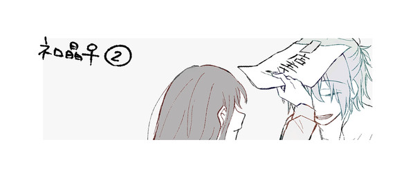 ねろあきたち２