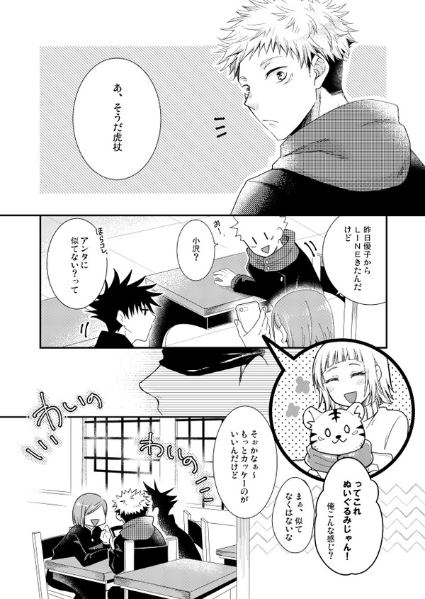 甘酸っぱいより甘ったるい
