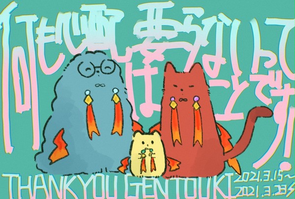 どうぶつまとめ