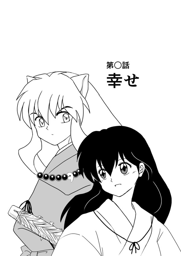 犬夜叉(漫画)