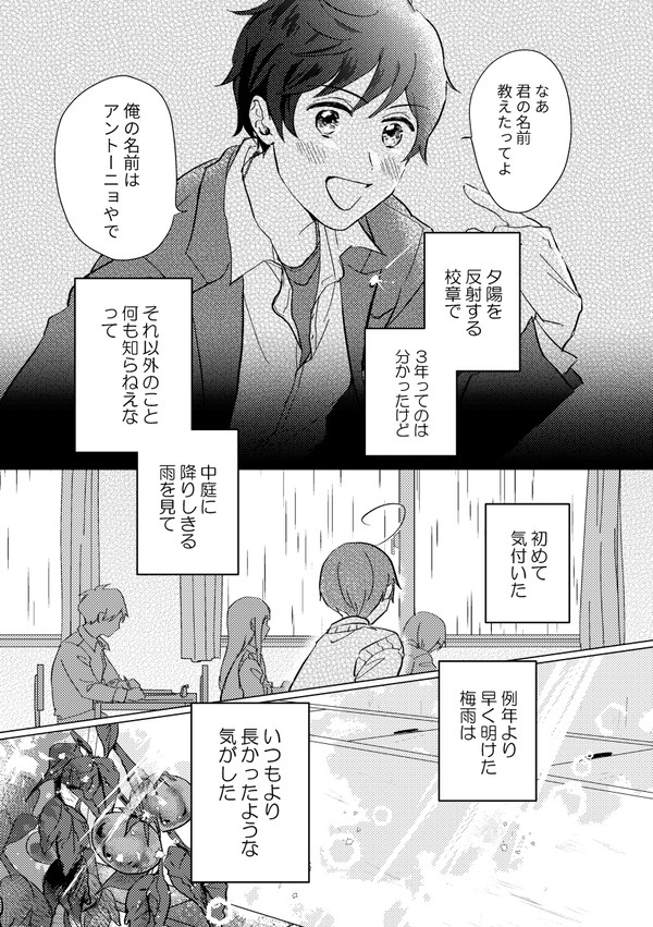 【APH】雰囲気学パロ・梅雨明け【西ロマ】