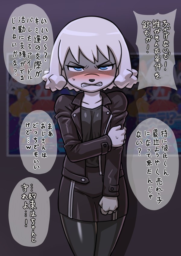 ミステリーキッス