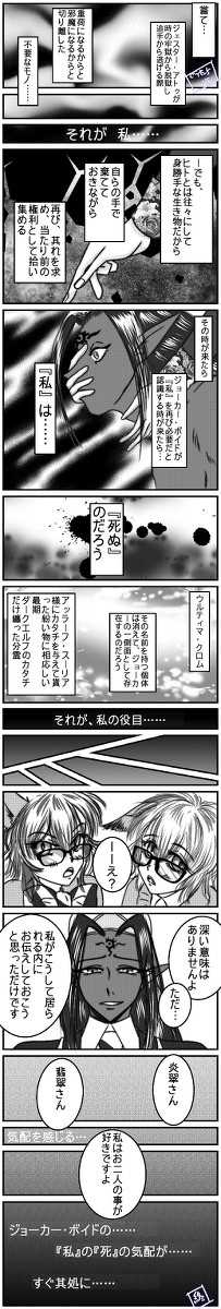 【twst創作生徒】本体に怯える分霊の話【なんちゃって漫画】