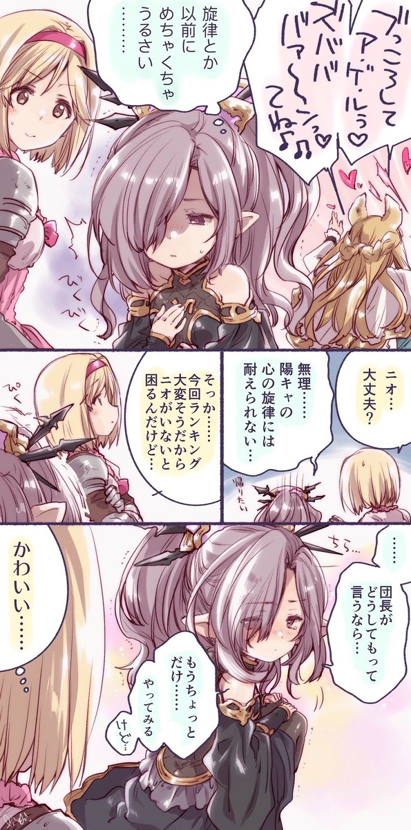 風パのニオさん漫画。
