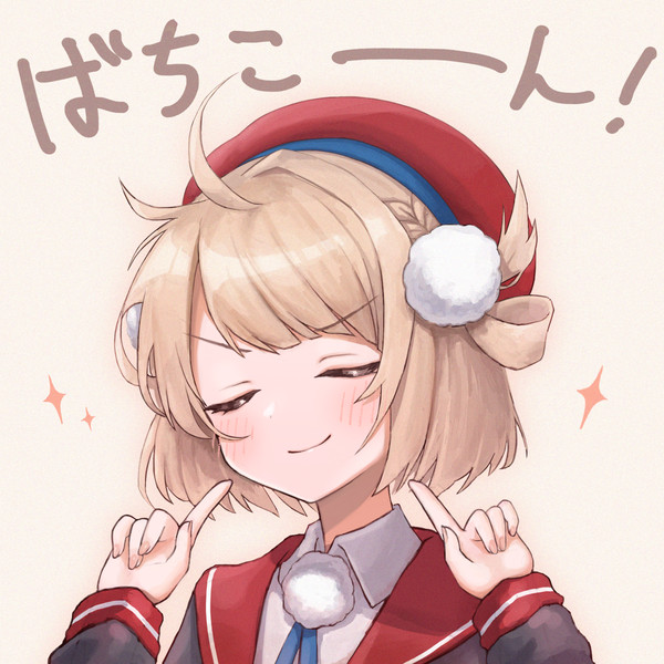 ウインクができるようになったしぐれうい先生