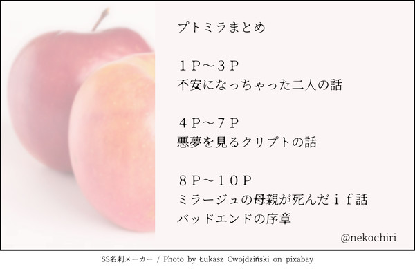 ぽいぷみまとめ