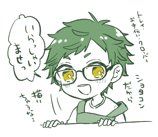 ツイステログ(ほぼ♣)