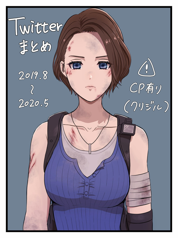 ツイッターまとめ4