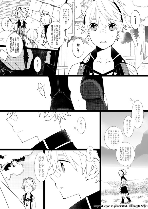 魈ベネ