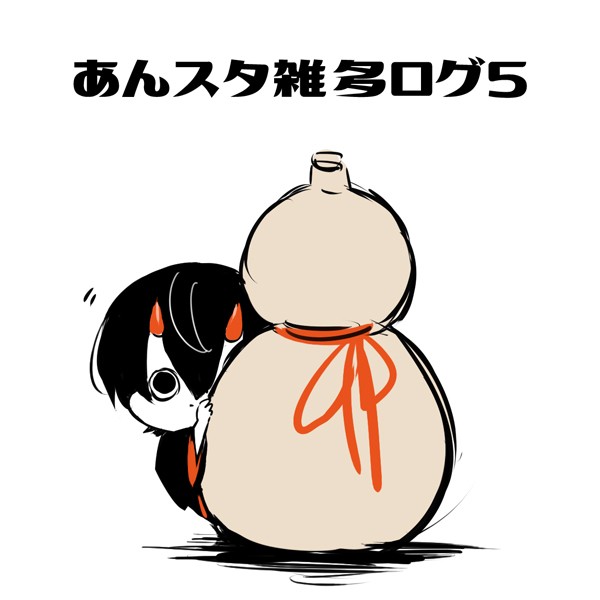 あんスタログ5