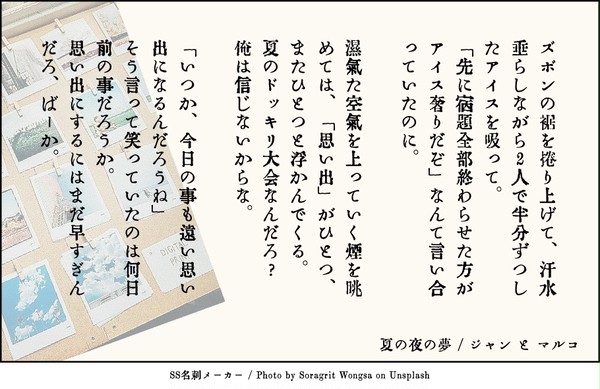 SS名刺まとめ
