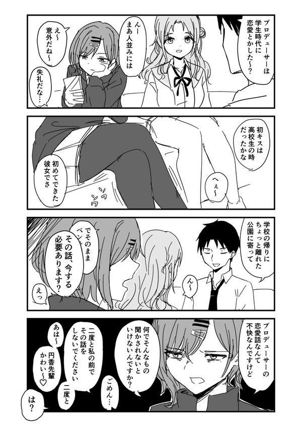 Twitterにあげた樋口