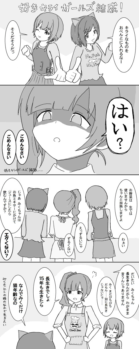 デレマスらくがきまとめ