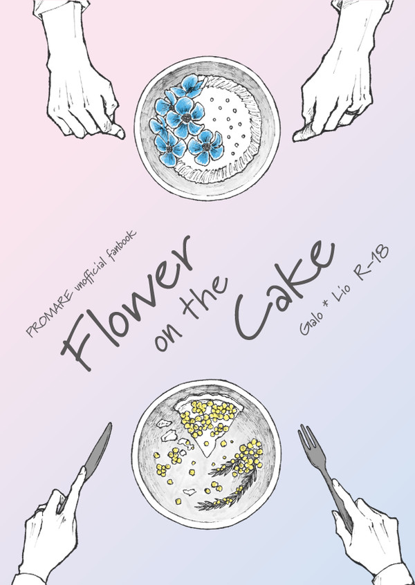 【7/4 通販のお知らせ】Flower on the Cake