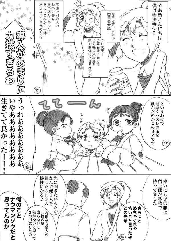 5年とか6年が抱っことかする漫画