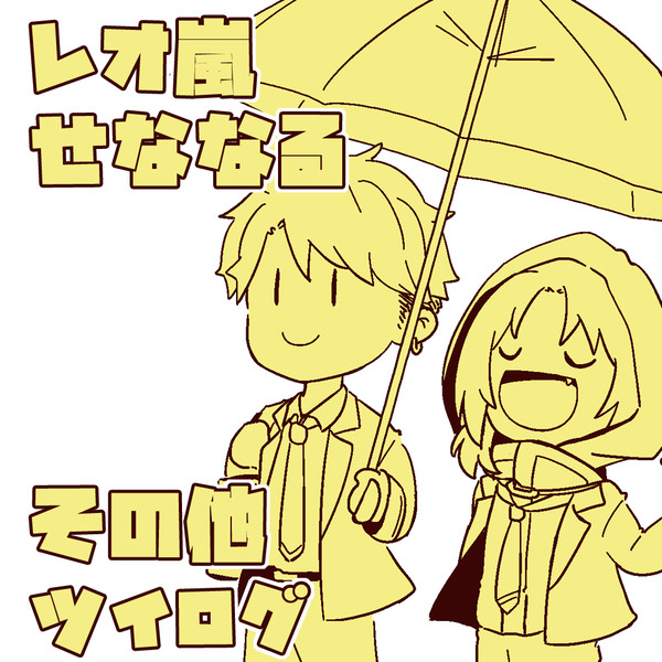 いろいろまとめ7