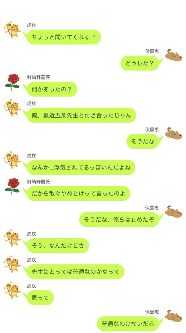 【五悠】　普通って？