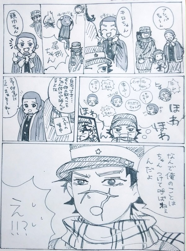 呼び方のはなし