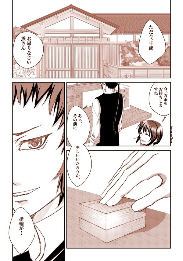 【薄桜鬼・崎千】銀の指輪
