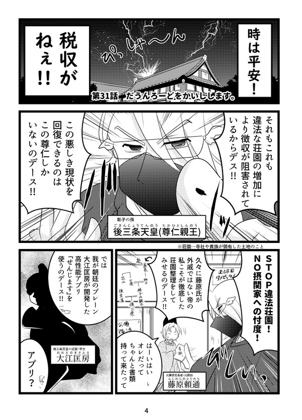 【MGM2-34】新刊サンプル【かめ屋敷出張所】