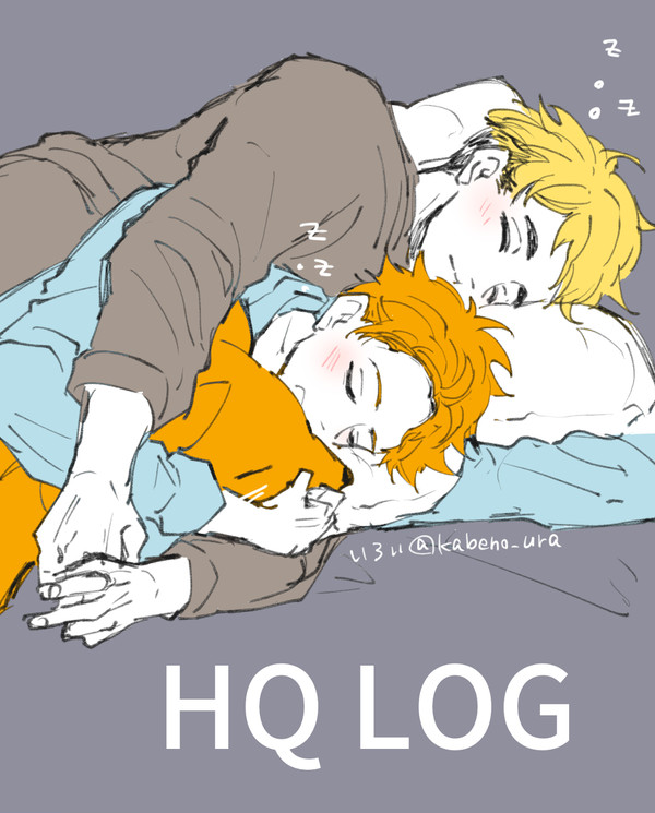 HQ LOG(侑日/治日)