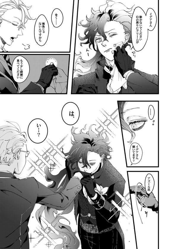 婿イデ引けるよう祈願