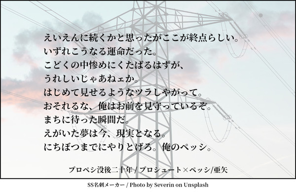 ペッシ受けSSまとめ・その13