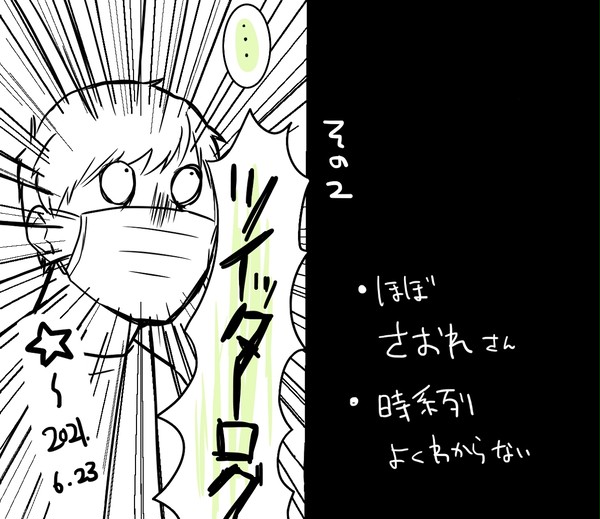 実シ兄者さんついったーろぐ2