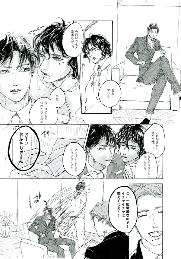 きょうの香水