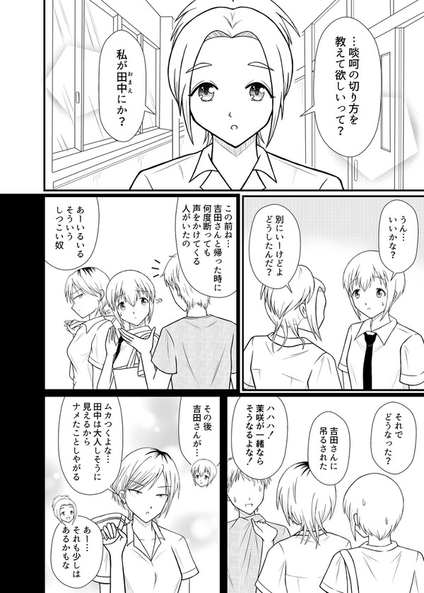 英雄にあこがれて