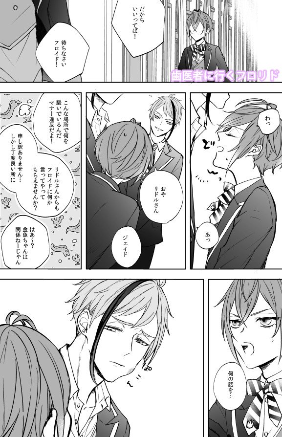フロリドlog