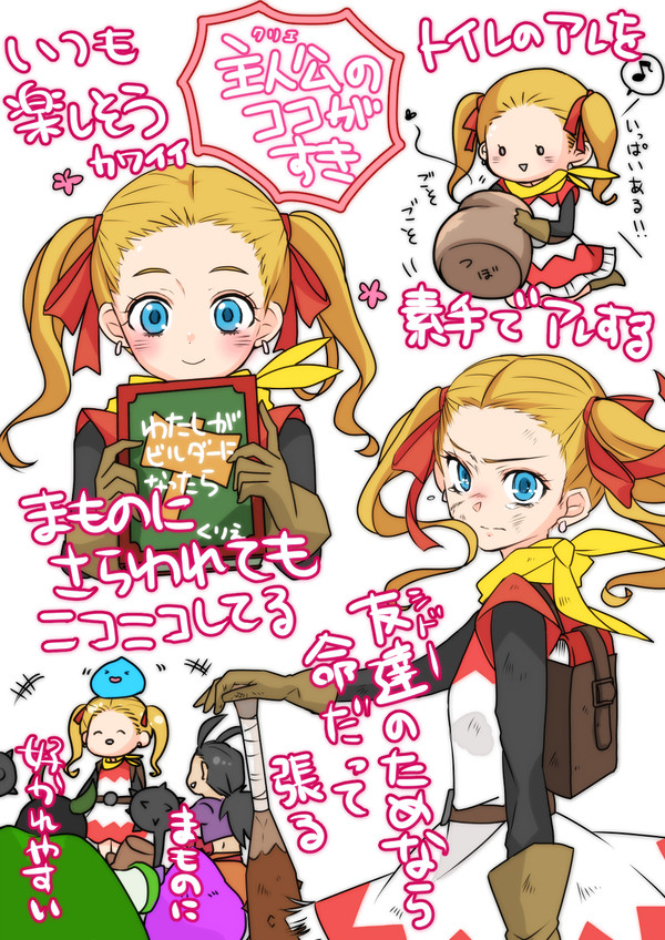 クリエちゃんのココが好き