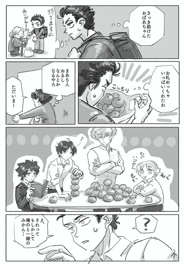 わ〜とり生駒隊漫画ログ2