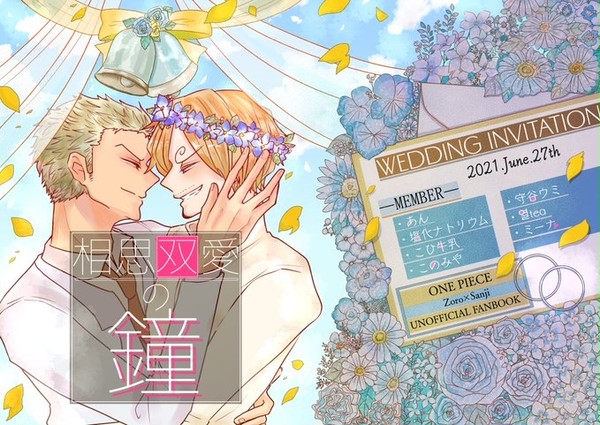 【酒とタバコと刀と料理　新刊サンプル】相思双愛の鐘