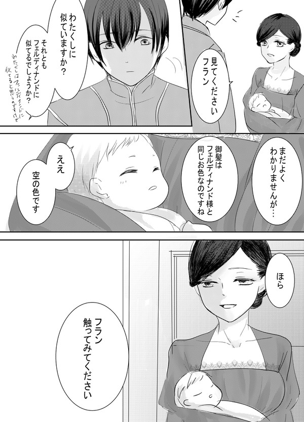いつかのアレキサンドリア