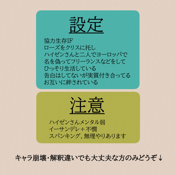 ハイイー落書きマンガ
