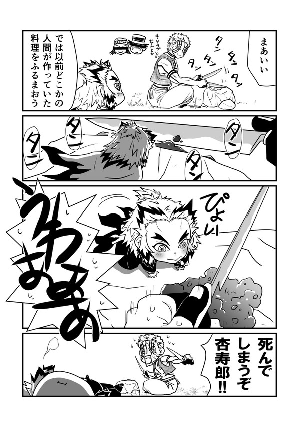 ちいさなれんごくきょうじゅろう　5