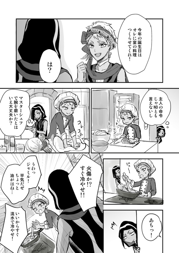 カリムお誕生日おめでとう！