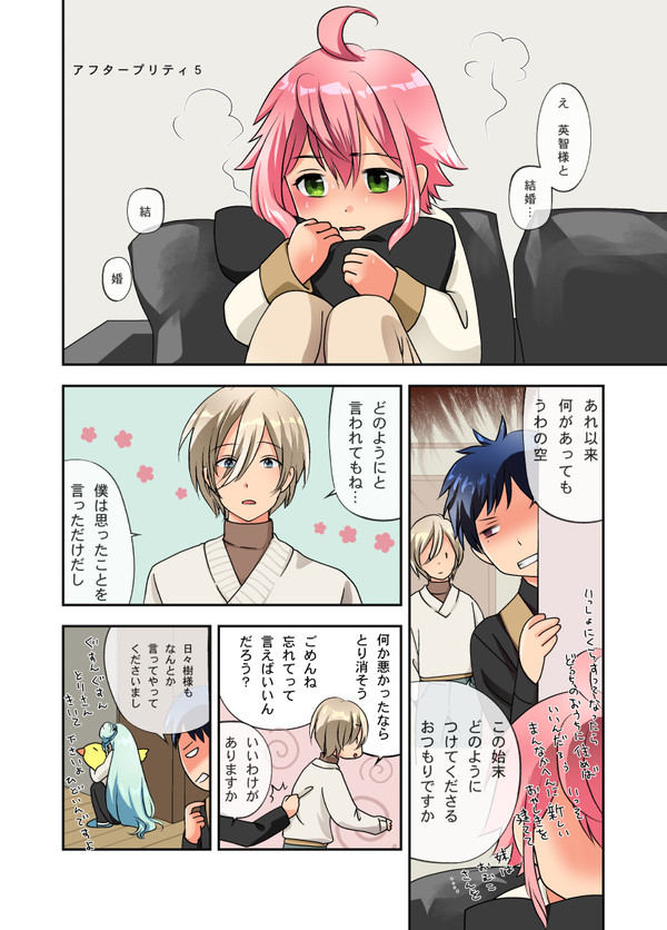 プリティ５その後（その１）
