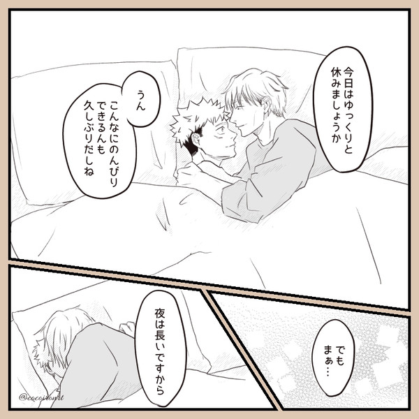 夜は長い七虎