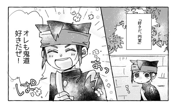 鬼円まとめ3