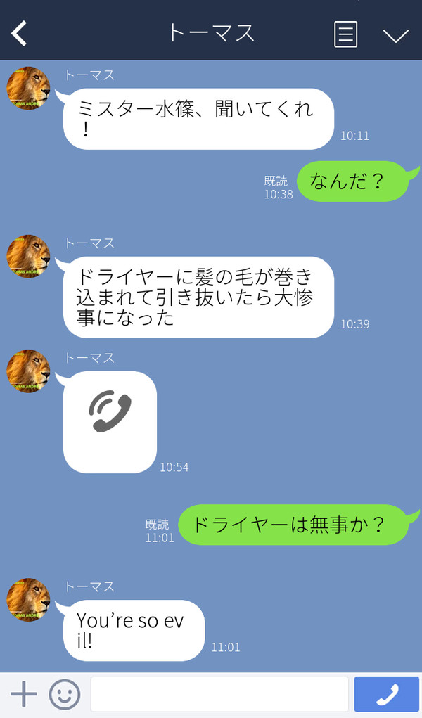 俺レベトーク画面 #1