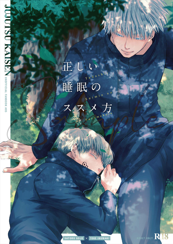 【頒布終了】五棘新刊サンプル【超妖言2021】