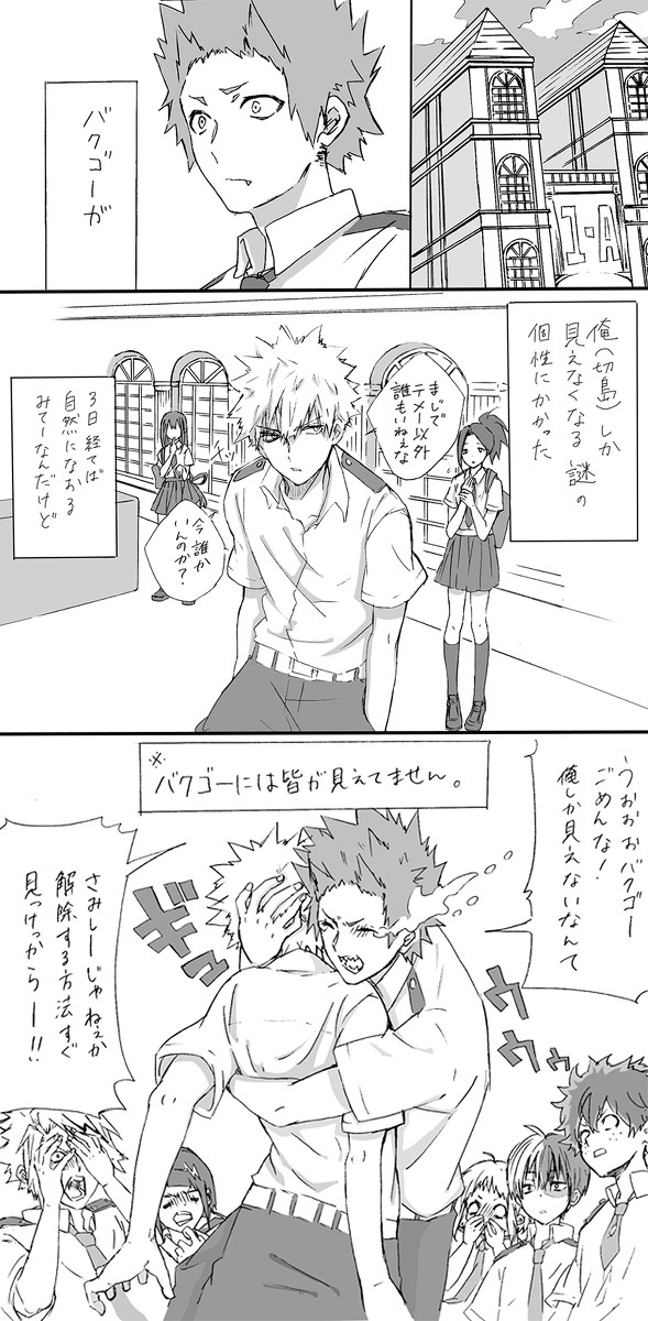 切爆　まとめ