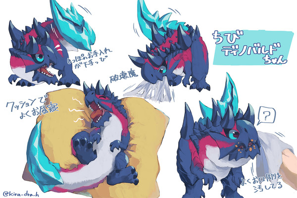 ちびディノバルドちゃん