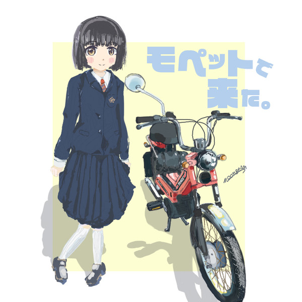さあ ギアよ上がれ（他力本願）