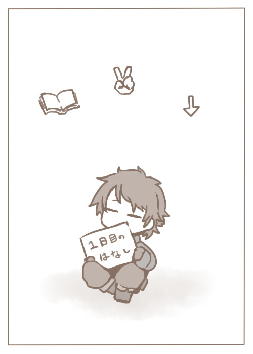 【終花】スローイン【交流】