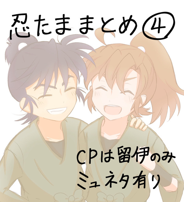 まとめ④