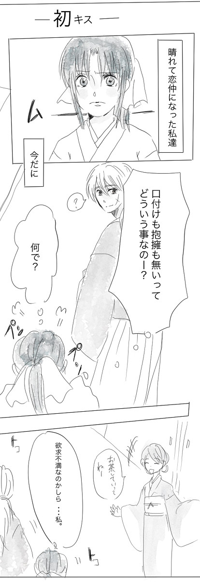 初キス